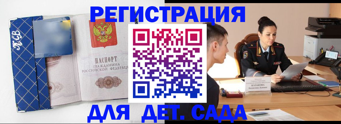 временная регистрация купить в Тутаеве