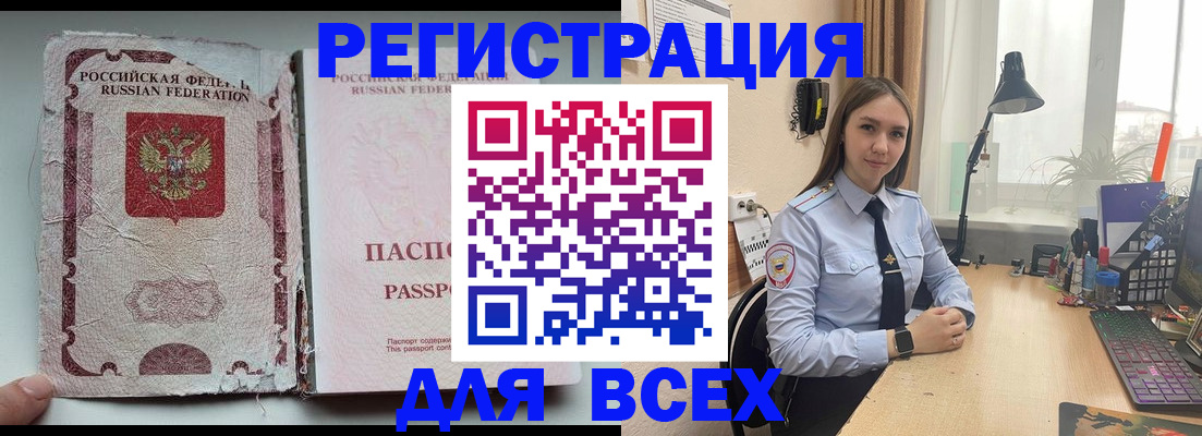 прописка гарантия в Тутаеве