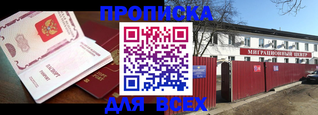 временная регистрация гарантия в Тутаеве