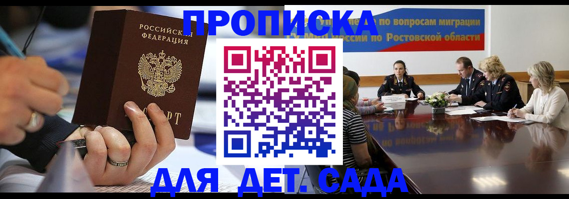 прописка в Тутаеве